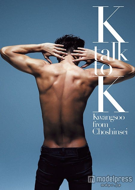 グァンス from 超新星「K talk to K」(画像提供:エムオン・エンタテインメント)