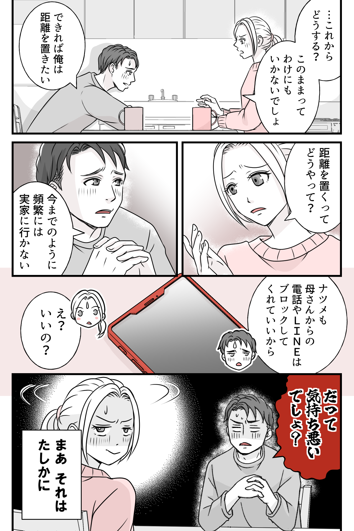 hinpanniyobidasarete_6_2