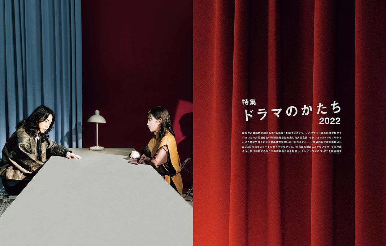 菅田将暉＆伊藤沙莉 （提供写真）