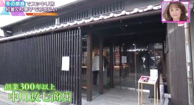 【奈良】日本庭園が映えると話題♡