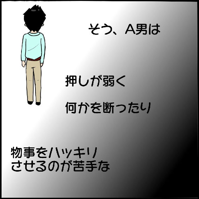 ヤバ美とは友達関係 と言いながらも優柔不断な態度をとるa男 そんな中 私はある噂を耳にして 本当にいた ヤバイ女の話 Vol 35 モデルプレス