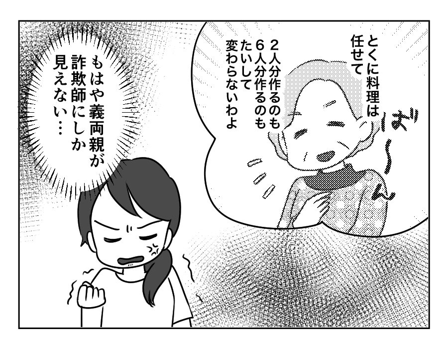 甘い同居_036