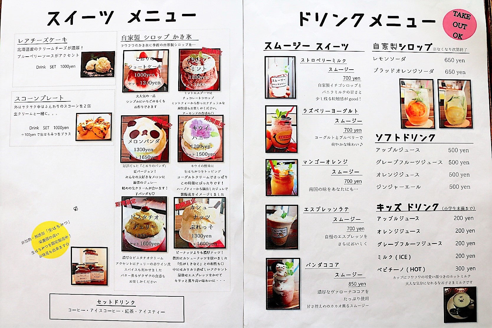 サカノウエカフェ　メニュー