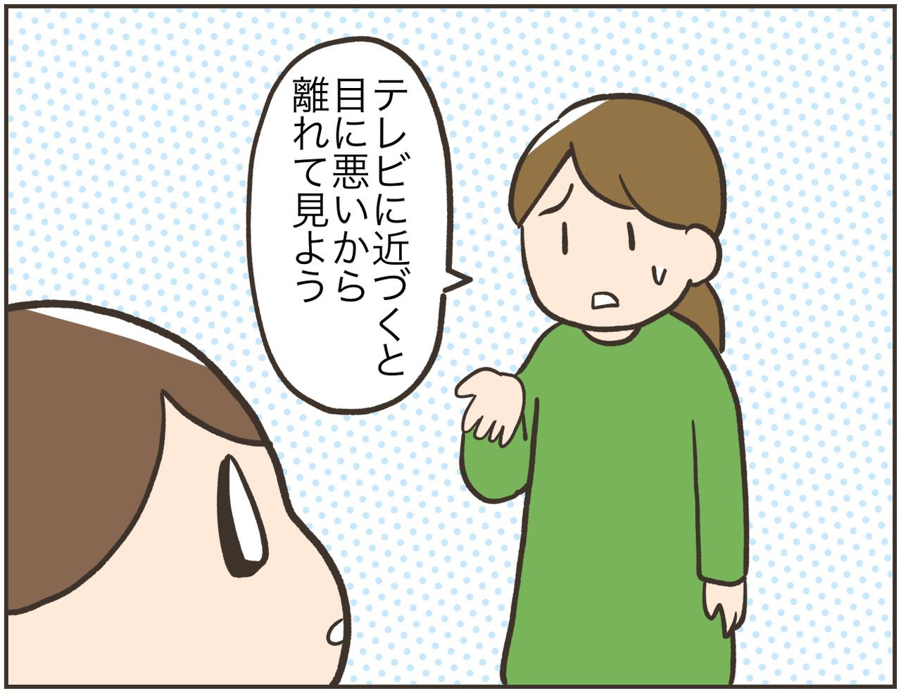 そんなことされたら 怒れない 2歳児の魔力 アラサー主婦のあるある日記 モデルプレス そんなことされたら 怒れない 2歳児の魔力 アラサー主婦のあるある日記 モデルプレス