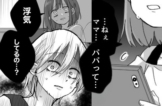 夫の【浮気の証拠】を見つけてしまった娘？！「許せない…」傷つけた夫へ、妻が【復讐】を決行した話