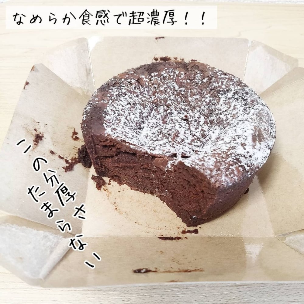 無印良品のガトーショコラの断面の写真