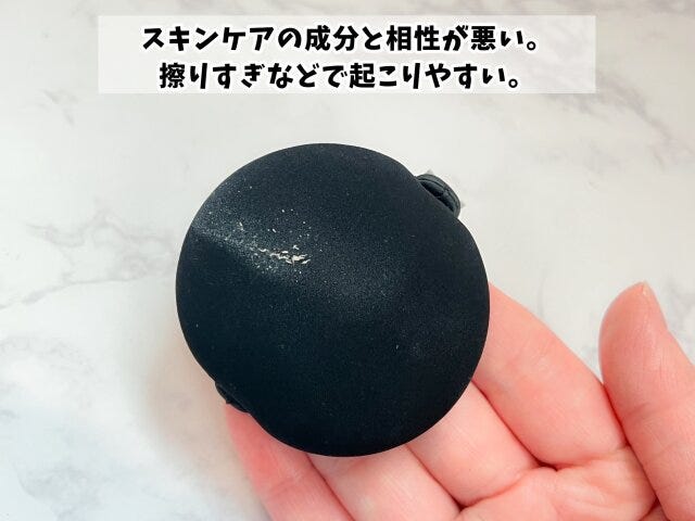 消しクズのようなポロポロ　パフに付く