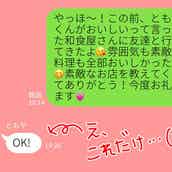 女性が どうでもいい男性 に見せる態度4つ モデルプレス