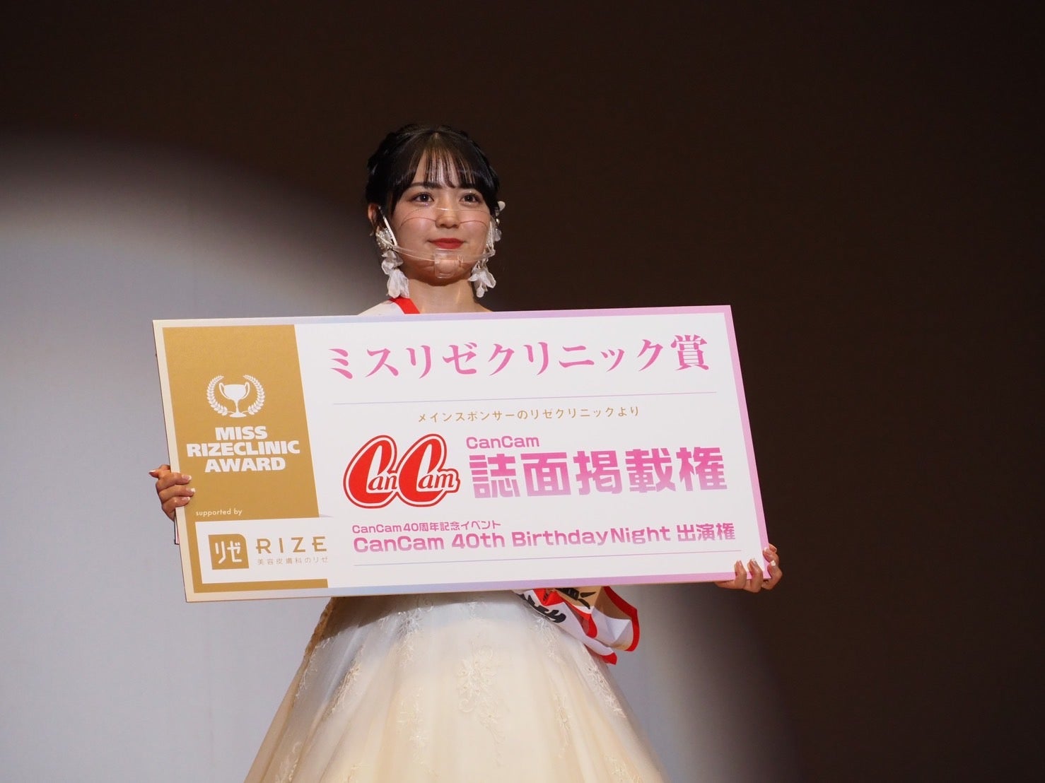 「ミス横国」グランプリ・北野百笑さん（提供写真）