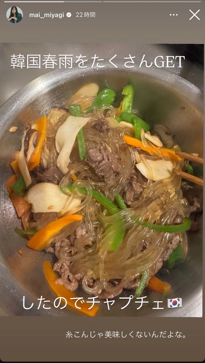 宮城舞Instagramストーリーズより