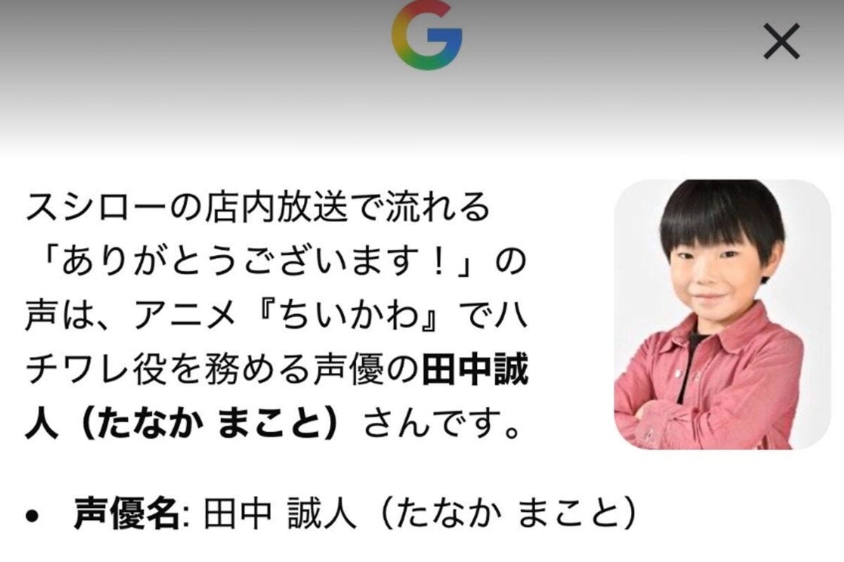 Google検索結果の「AIによる概要」