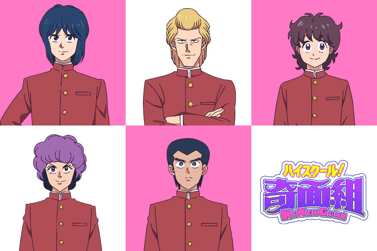 色男組（上段左から）切出翔、節戸決、頼金鳥雄（下段左から）姿飾、矛利高志（C）新沢基栄／集英社・奇面組