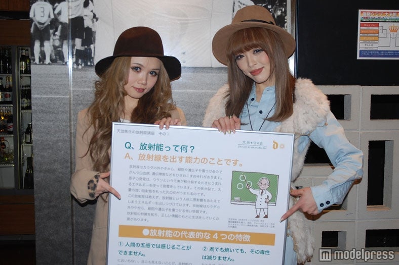 ギャルママモデルらが放射能を勉強「イメージが変わった」