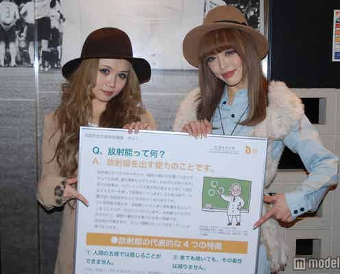 ギャルママモデルらが放射能を勉強「イメージが変わった」