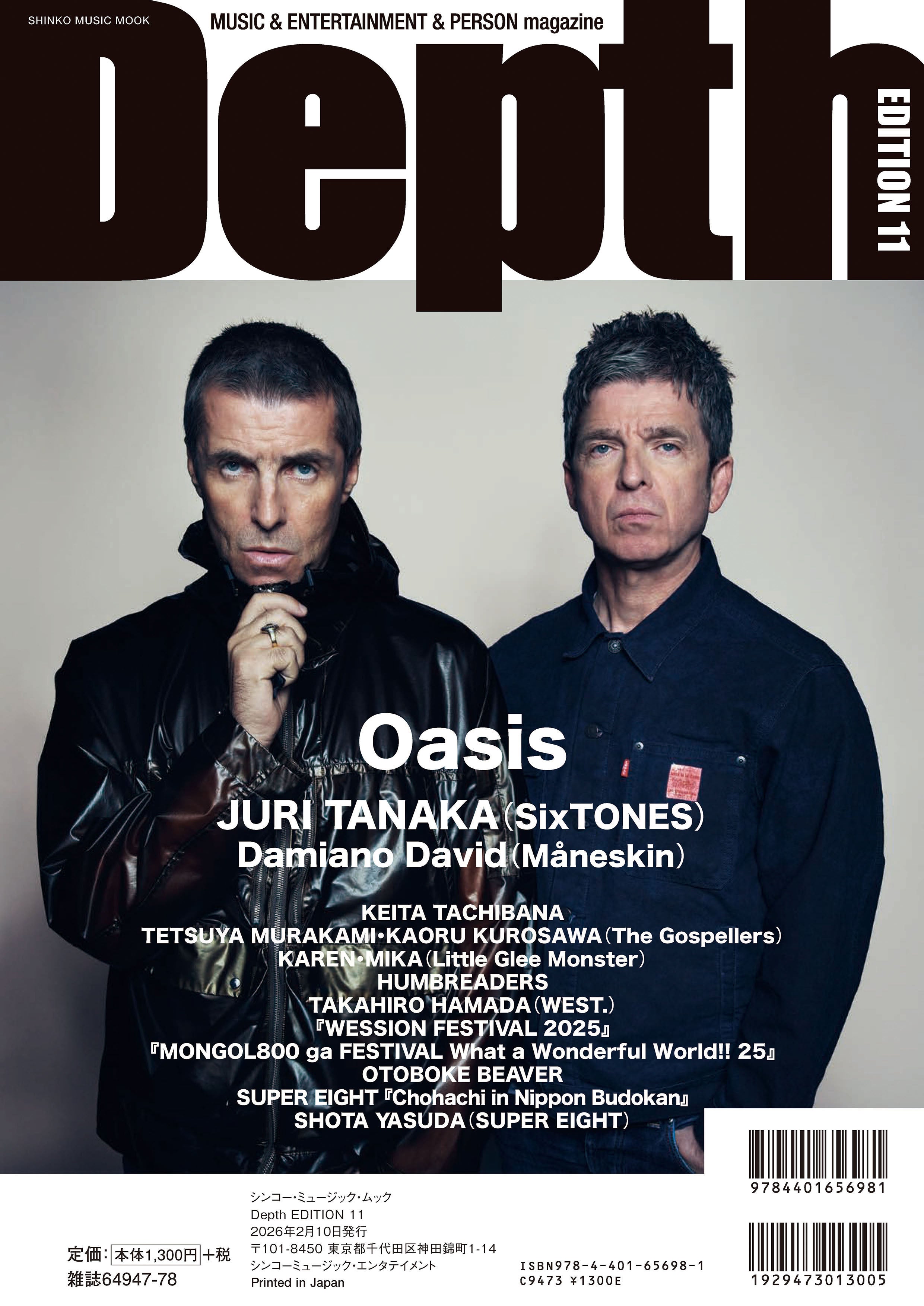 「Depth EDITION 11」1月21日発売（‎シンコーミュージック）裏表紙：Oasis