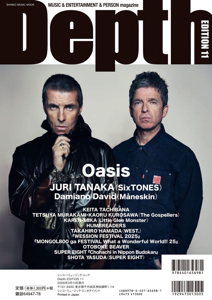 「Depth EDITION 11」1月21日発売(シンコーミュージック)裏表紙:Oasis