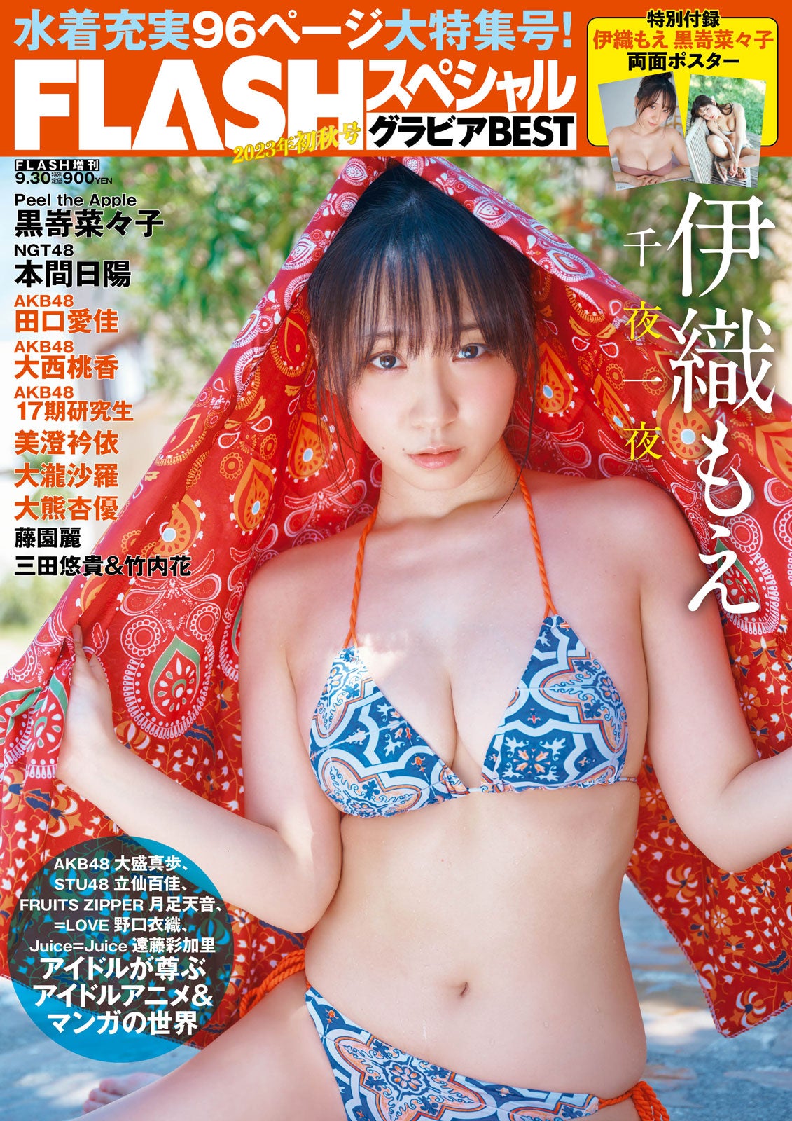 AKB48スペシャルマガジン 水着写真集 AKB48最強ペア・鈴木くるみ＆田口愛佳、大人になった“まなくる
