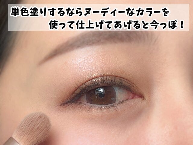 単色塗り　ヌーディーなカラー