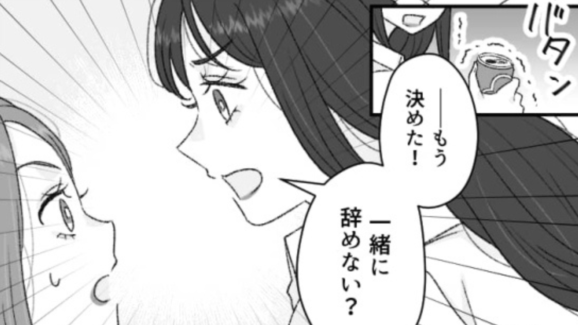 バイトを辞めさせてくれない上司...そこで友だちが【まさかの行動】を！？