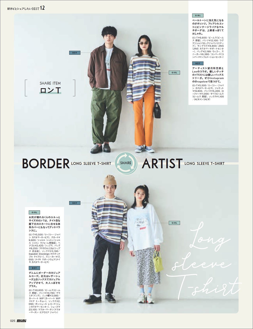 「mini」5月号より（提供写真）