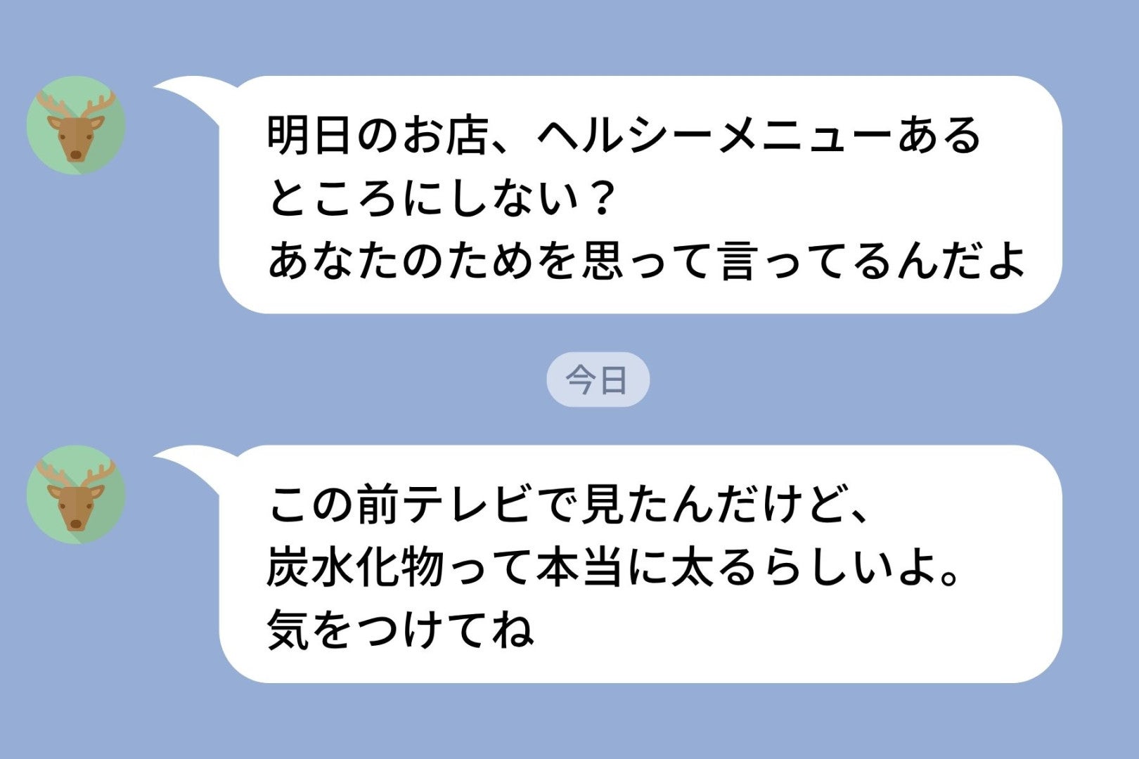 偏食なのは自分なのに、私に「太るよ」と説教してくる友達→さすがに気持ちを伝えたら...