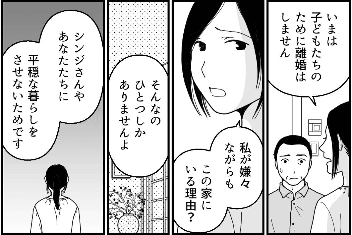8-3_2