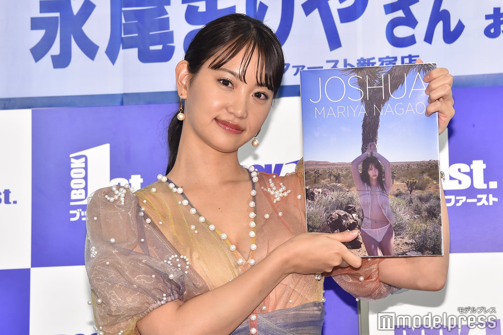 永尾まりや（C）モデルプレス