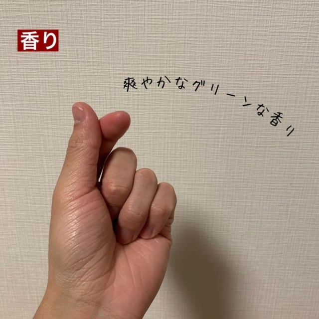 ハンドクリームの香り