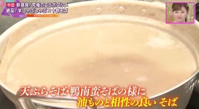 【大阪】羊肉がまさかのコラボで絶品料理に！初体験の「しゃぶしゃぶ」
