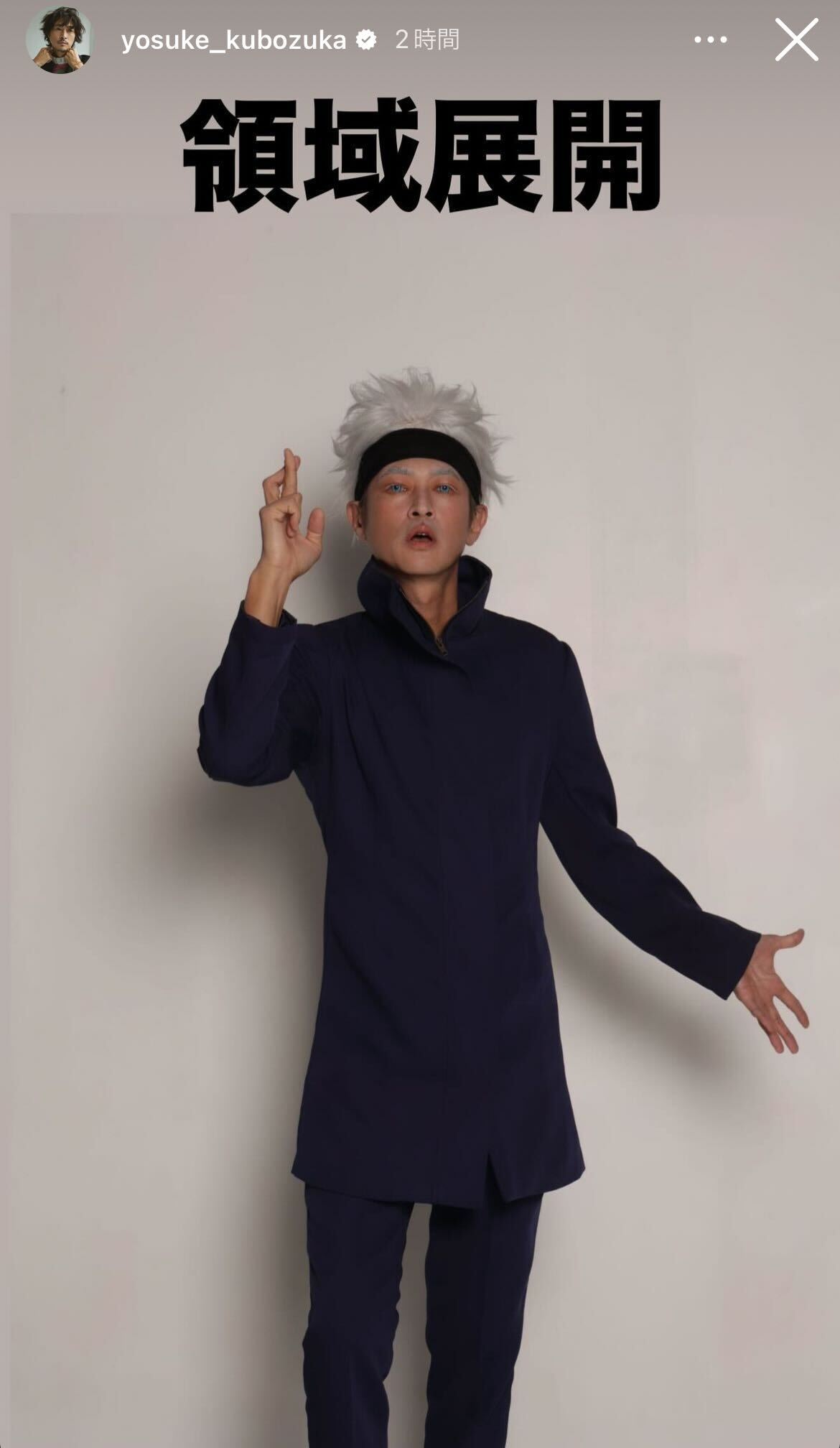 窪塚洋介Instagramストーリーズ