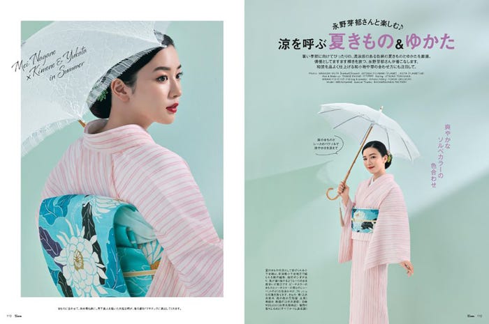 永野芽郁「涼を呼ぶ夏きもの&ゆかた」(提供写真)