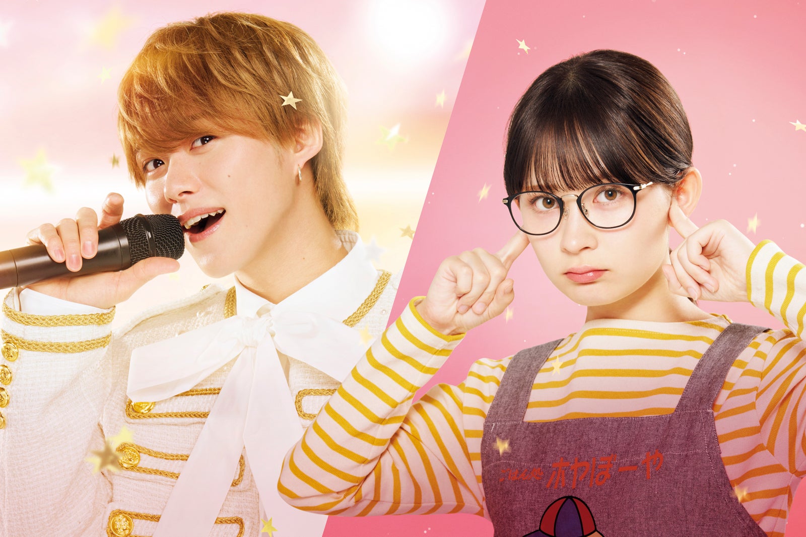 「君がトクベツ」インタビュー連載スタート 畑芽育・大橋和也らLiKE LEGENDメンバーも登場