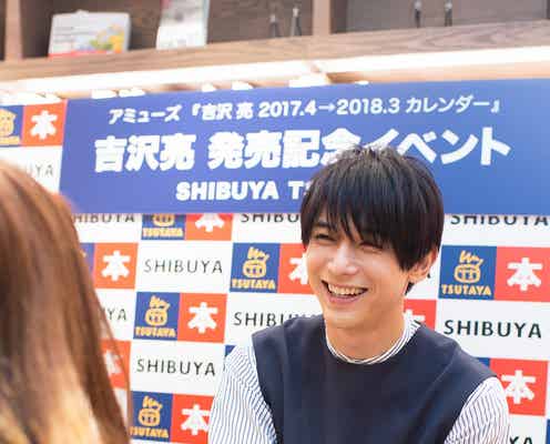 吉沢亮、ファン2100人にキラースマイル 「神対応すぎる…」「幸せ」の声広がる