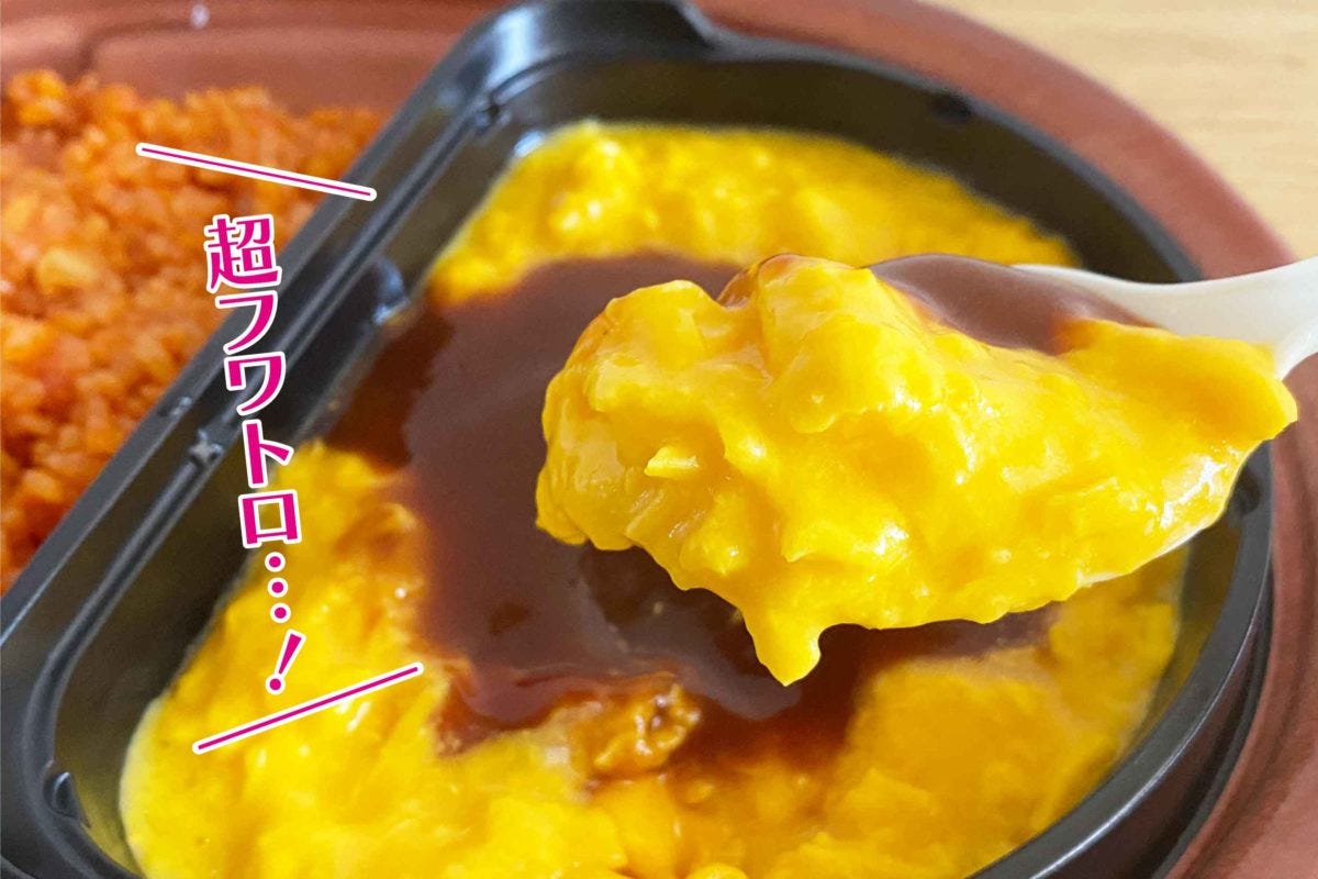 ローソン「グリル満天星お墨付き　オムライス」