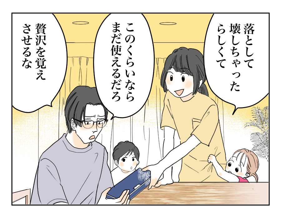 【全12話】買い物のレシートチェックは当たり前?〜納得できる⁉︎7-1