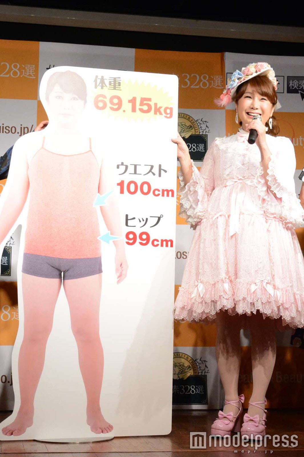 はるな愛（C）モデルプレス