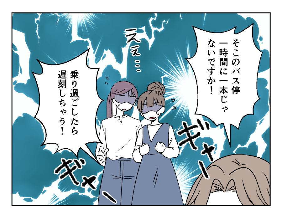 車送迎を断ったら薄情だと言われた_016-003
