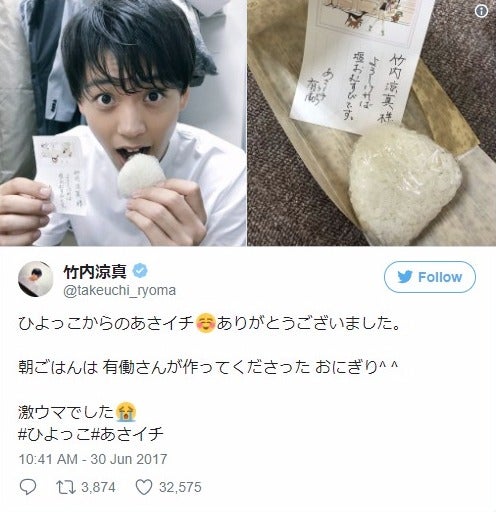 竹内涼真「あさイチ」有働アナの手作りおにぎりに感激「激ウマでした」