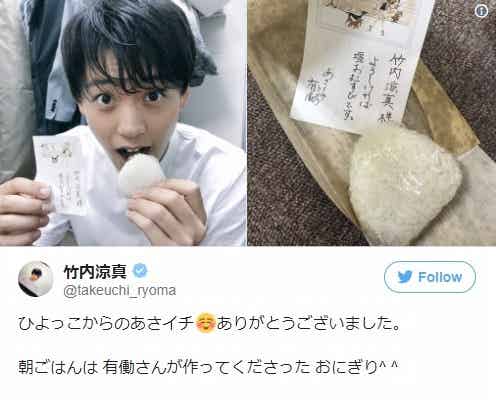 竹内涼真「あさイチ」有働アナの手作りおにぎりに感激「激ウマでした」