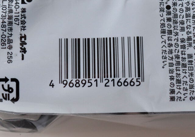 100円ショップ　100均　100円　百円　百円ショップ　便利　優秀　使える　おすすめ　オススメ　レビュー　商品検索　切り取って使える洗濯スポンジ　洗濯スポンジ　スポンジ　ゴミ取り　ごみ取り　キャッチャー　JAN