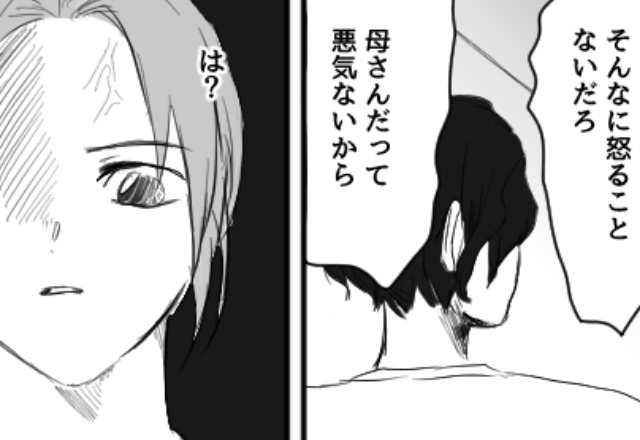 義母「神経質すぎ」1歳半の娘にチョコ！？注意するも…⇒義母を擁護した夫を“もう頼らない”と決めた【結果】