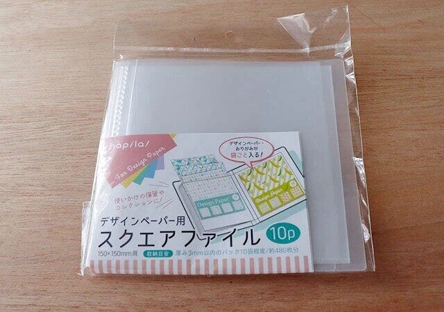 ダイソー　デザインペーパー収納ファイル