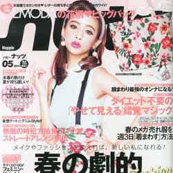 「Happie nuts」2014年5月号（インフォレスト、2014年3月17日発売）表紙：矢野安奈