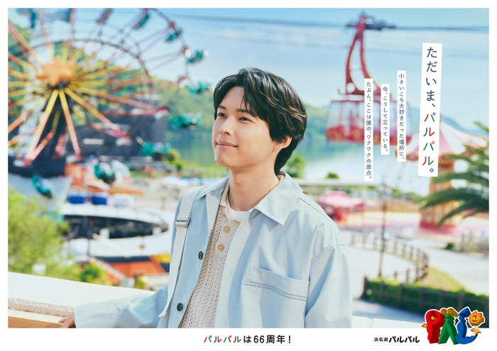 松村北斗(提供写真)