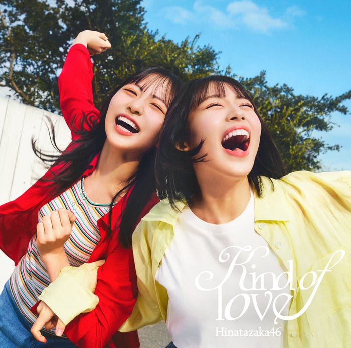 「Kind of love」初回仕様限定盤TYPE-B(提供写真)