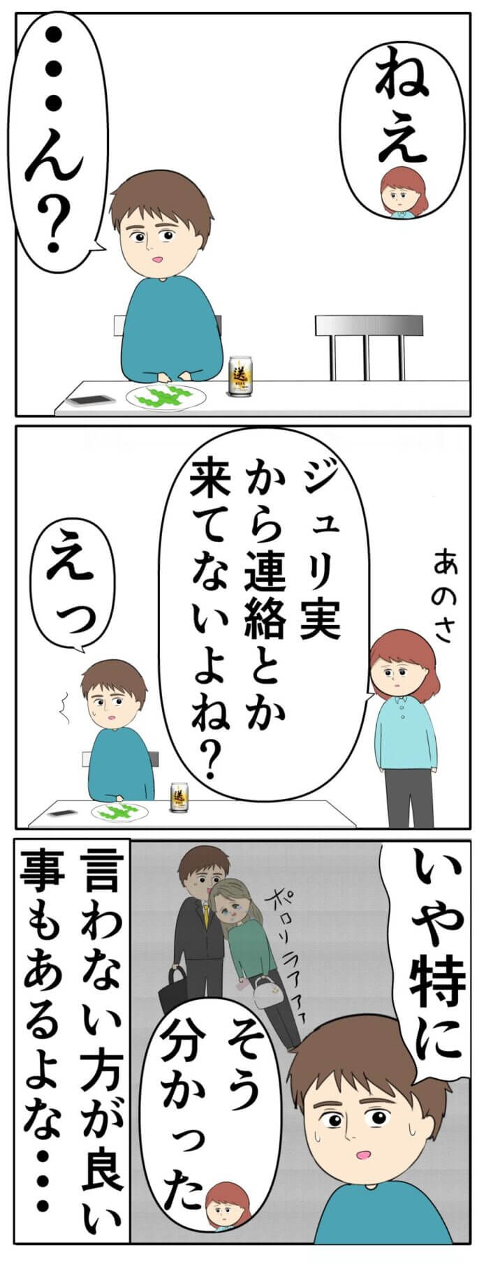 第67話