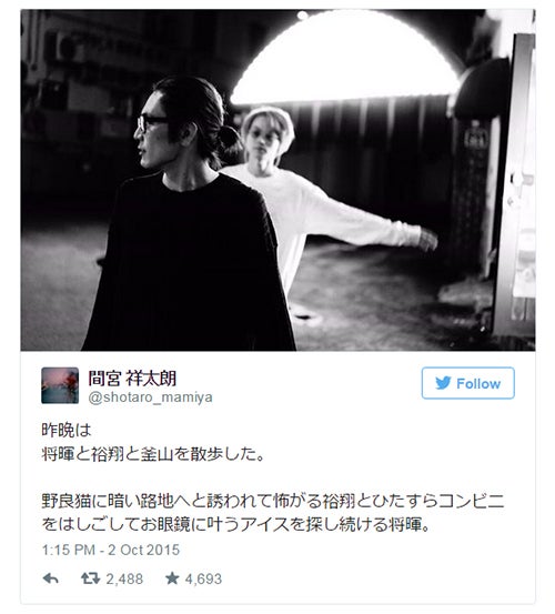 間宮祥太朗＆菅田将暉＆中島裕翔、釜山のお散歩公開 “93年組”集合にファン歓喜