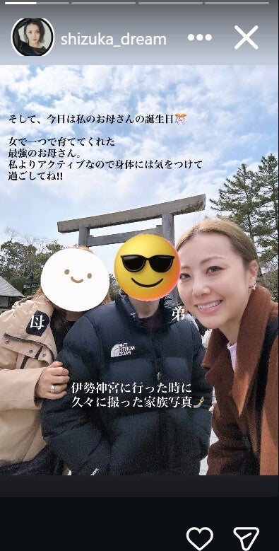 Dream Shizuka公式Instagramストーリーズより