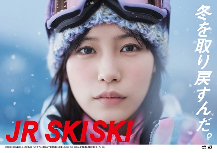 南沙良/2022-2023年シーズン「JR SKISKI」メインビジュアル(提供写真)