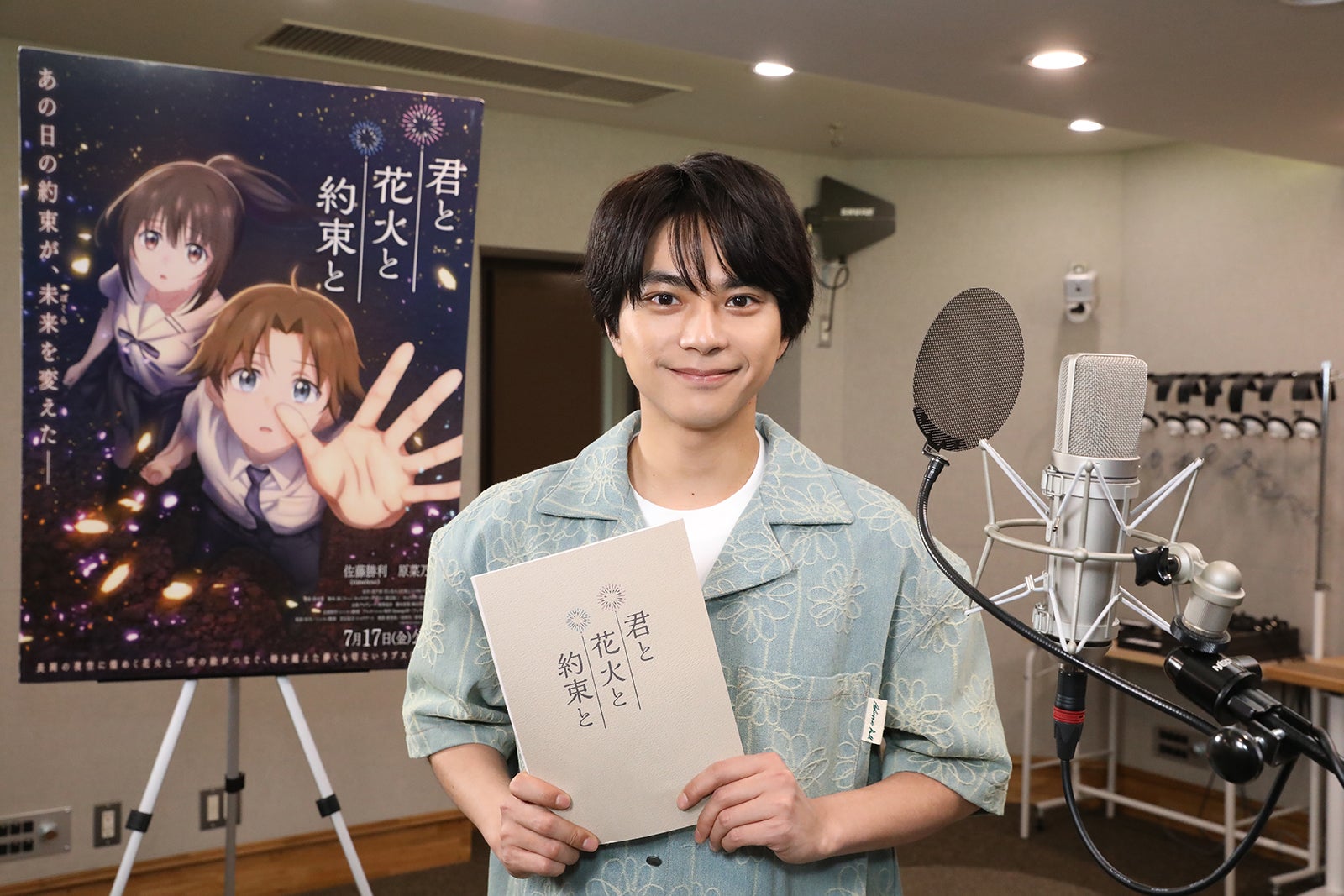 佐藤勝利（C）映画「君と花火と約束と」製作委員会